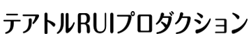 テアトルRUIプロダクションのロゴ